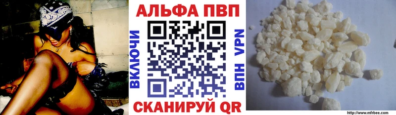 А ПВП VHQ  Курчатов 