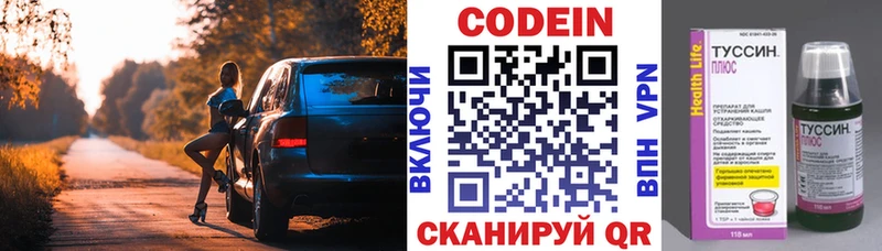 Кодеин напиток Lean (лин) Курчатов