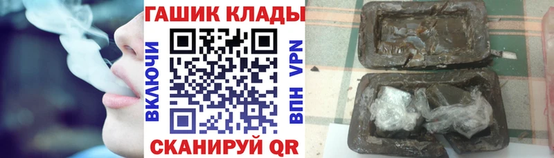 дарнет шоп  Курчатов  ГАШ VHQ 