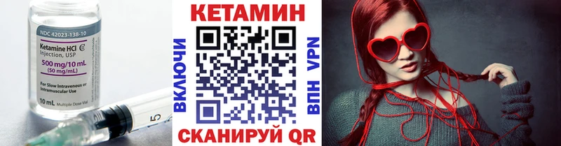 КЕТАМИН VHQ Курчатов