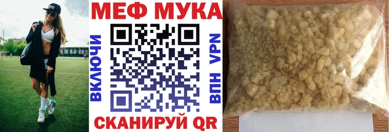 Мефедрон mephedrone  Курчатов 