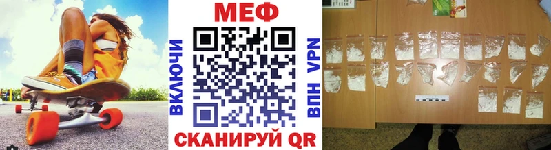 Мефедрон кристаллы Курчатов