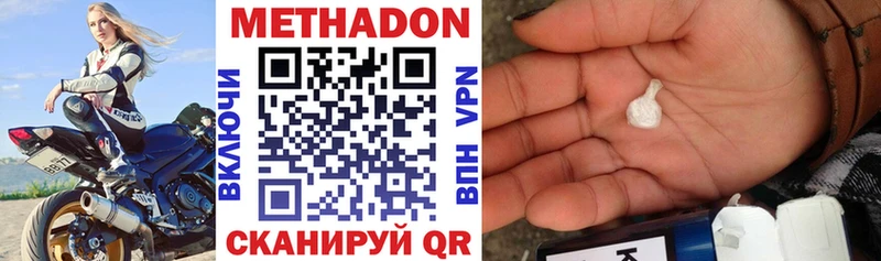 Метадон methadone Курчатов
