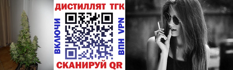 Дистиллят ТГК жижа  Курчатов 